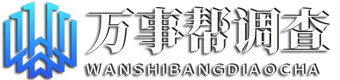 陕西万事帮调查