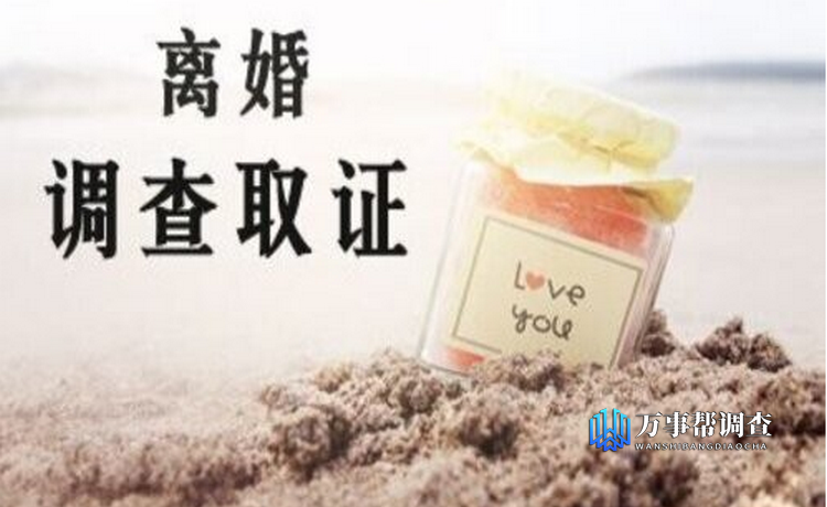 西安外遇调查取证-如何证明公积金用于···