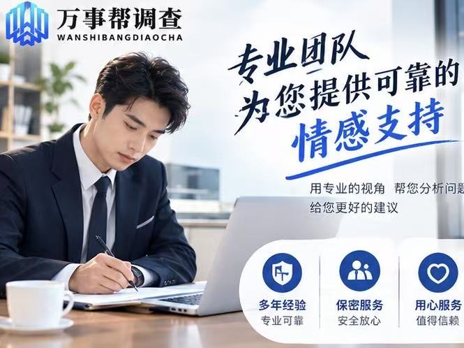 陕西私家调查怎么选不踩坑？4 个硬核标准，避开灰色违规陷阱