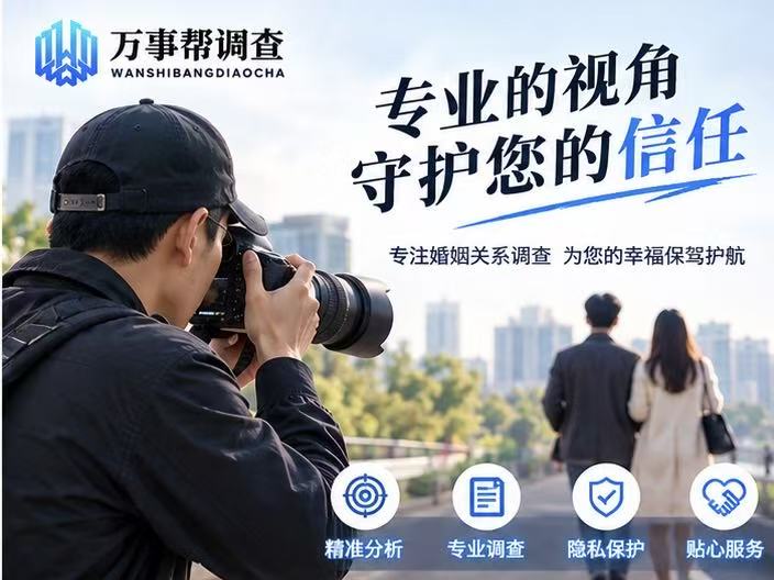 西安调查公司调查婚外情什么价格 这份价格构成清单 看完心里有底
