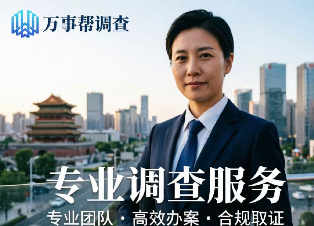 西安婚姻侦探出手：一场差点被隐瞒的财···