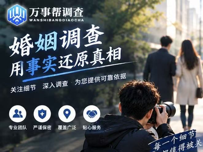 西安调查公司调查婚外情什么价格？3 ···